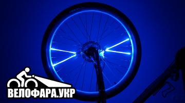 Неоновая подсветка велосипеда